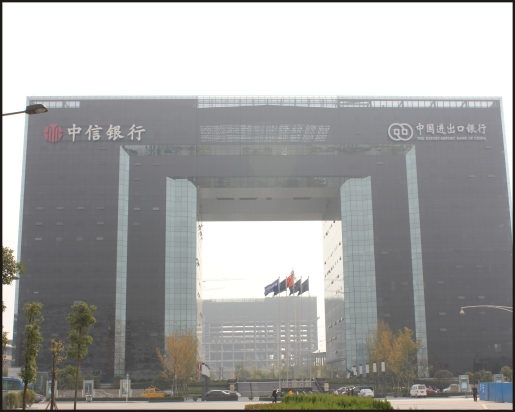 进出口银行成都分行